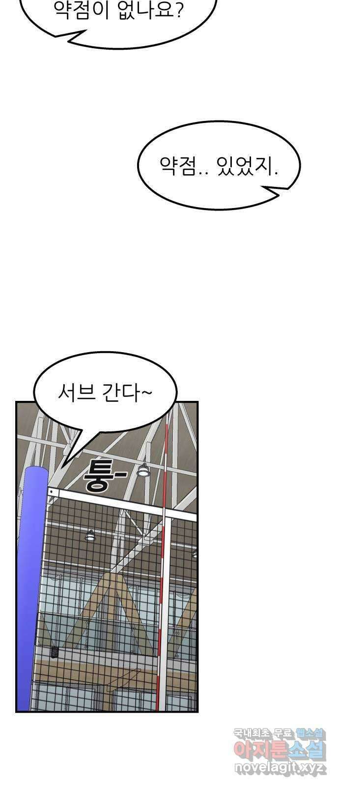 원포인트 17화 화광고 72