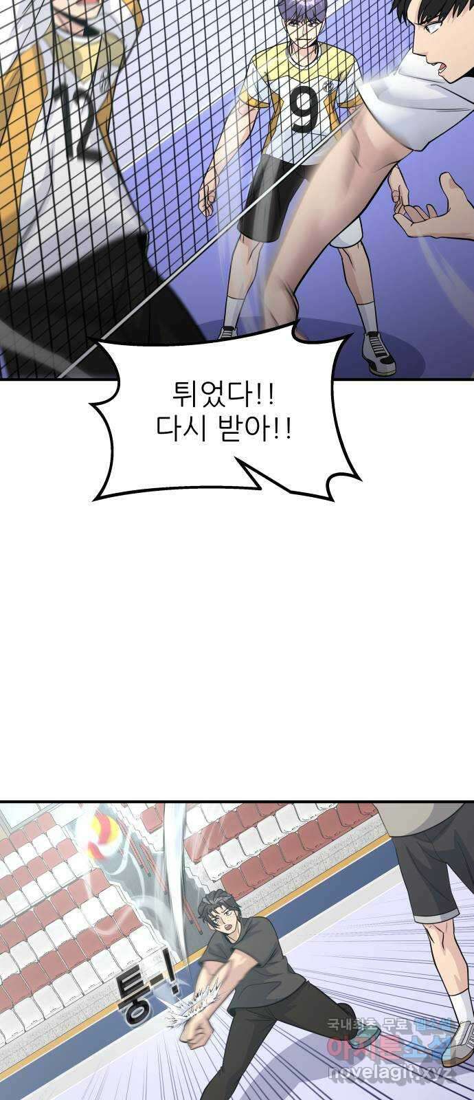 원포인트 17화 화광고 75