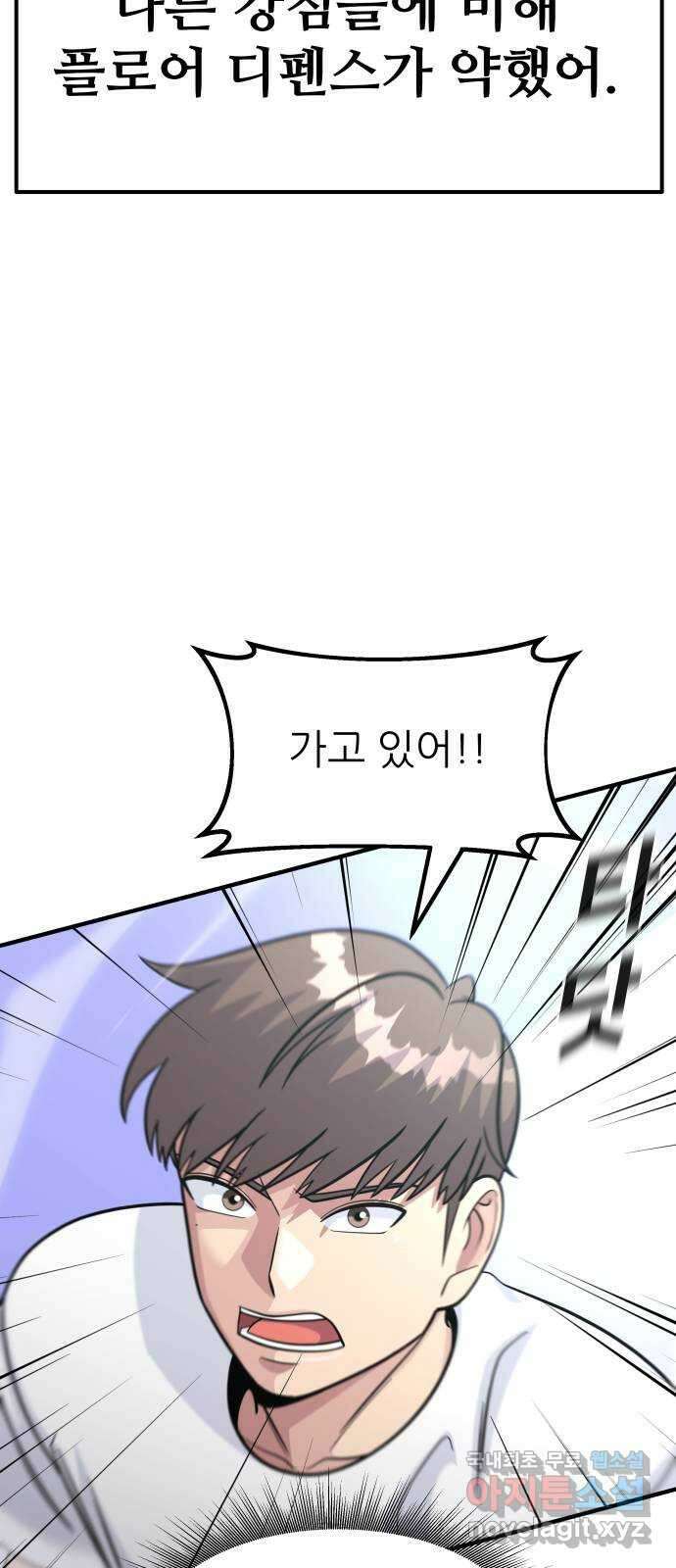 원포인트 17화 화광고 77