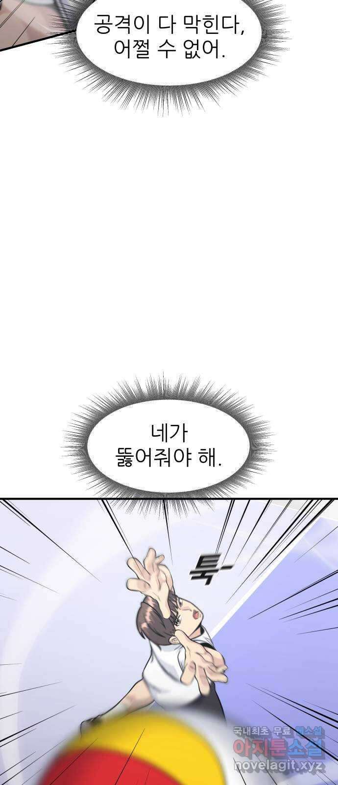 원포인트 17화 화광고 78