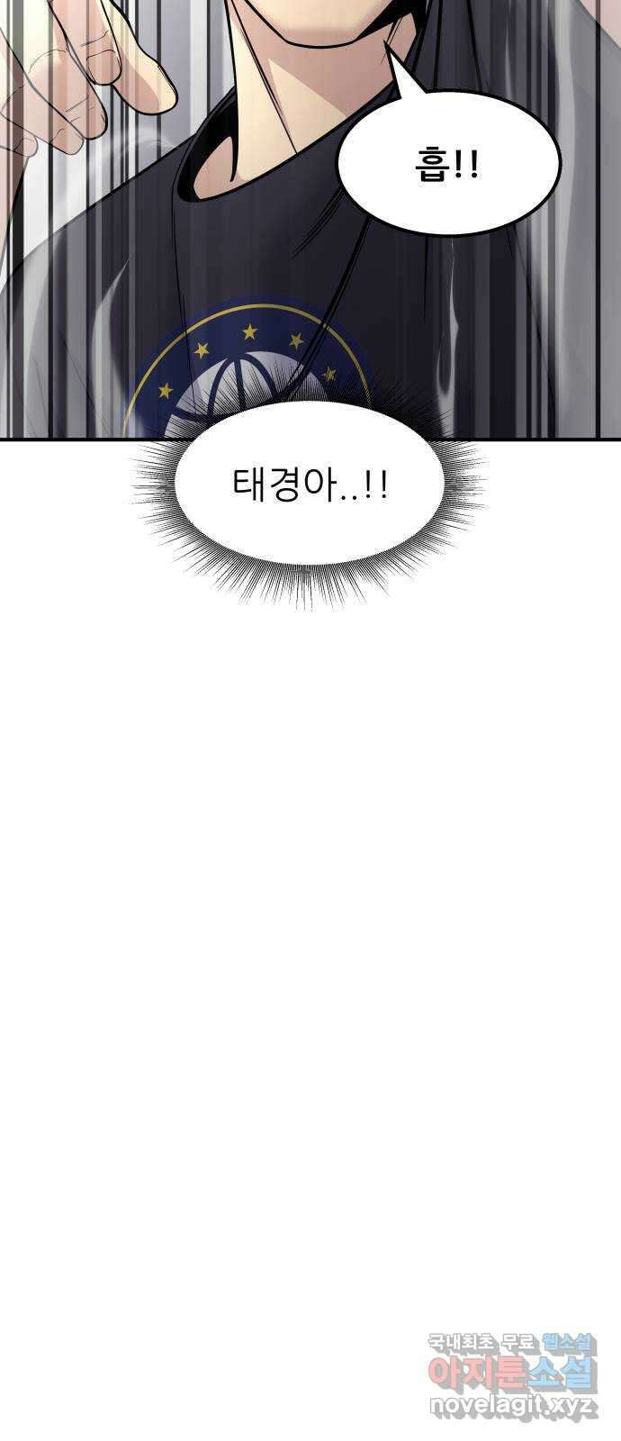 원포인트 17화 화광고 80