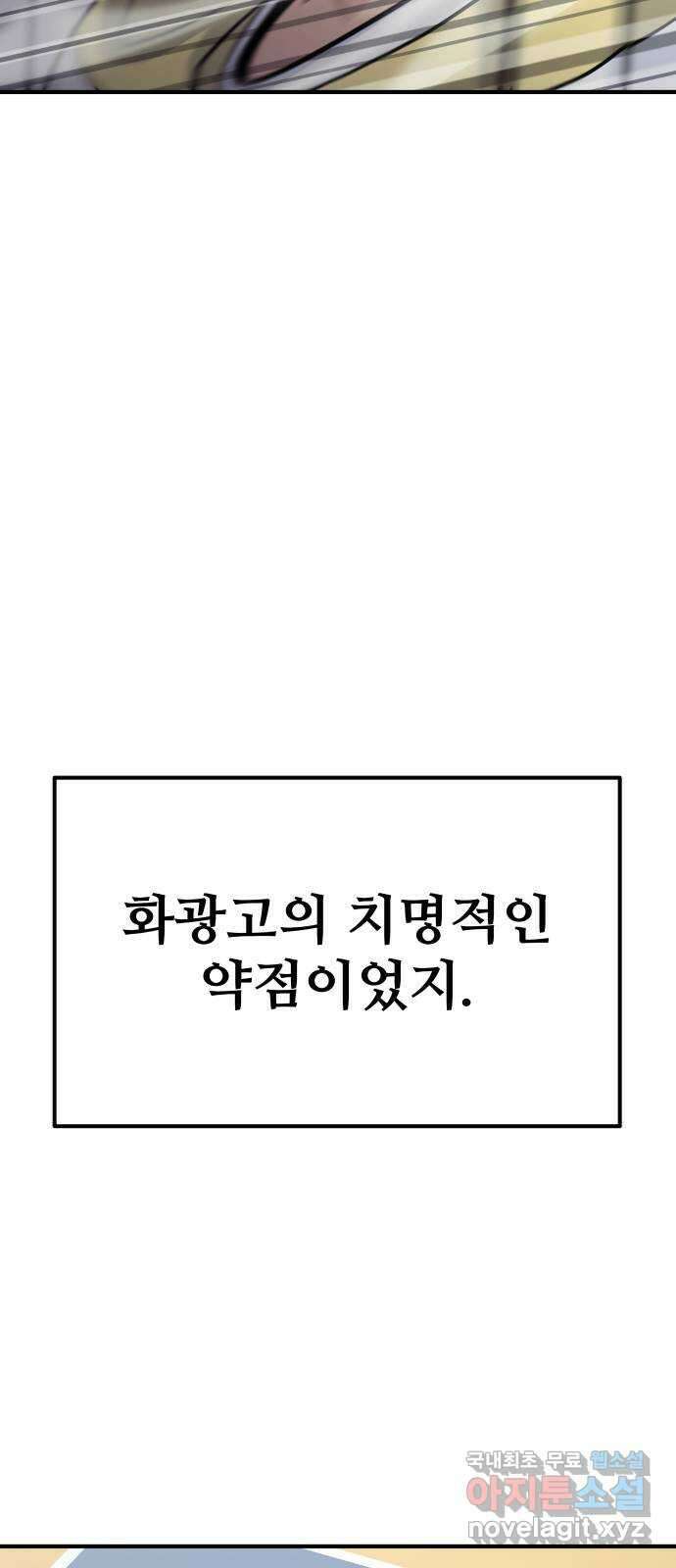 원포인트 17화 화광고 83