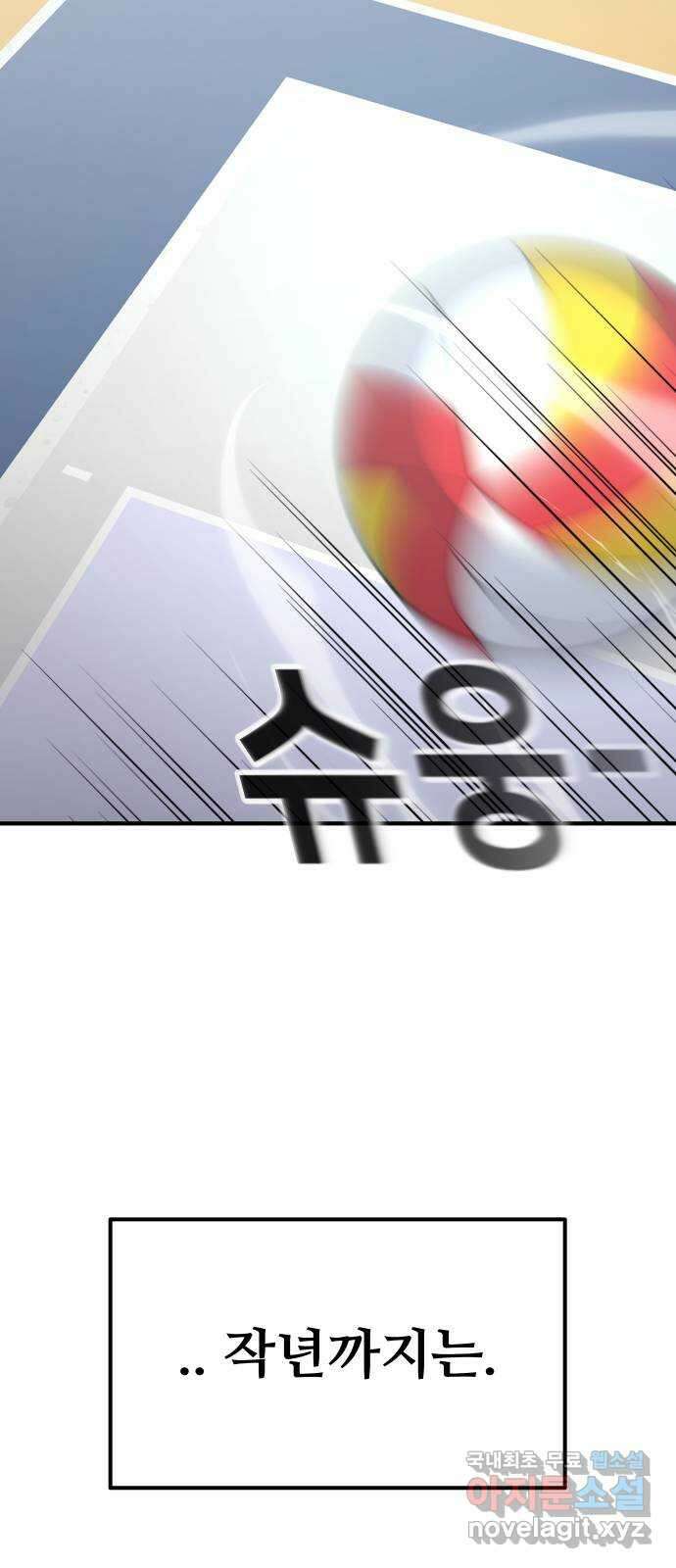 원포인트 17화 화광고 84