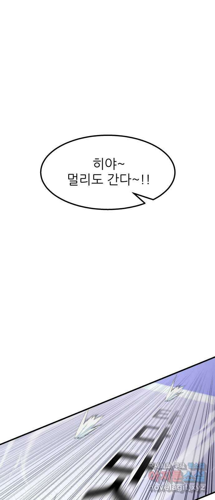원포인트 17화 화광고 85