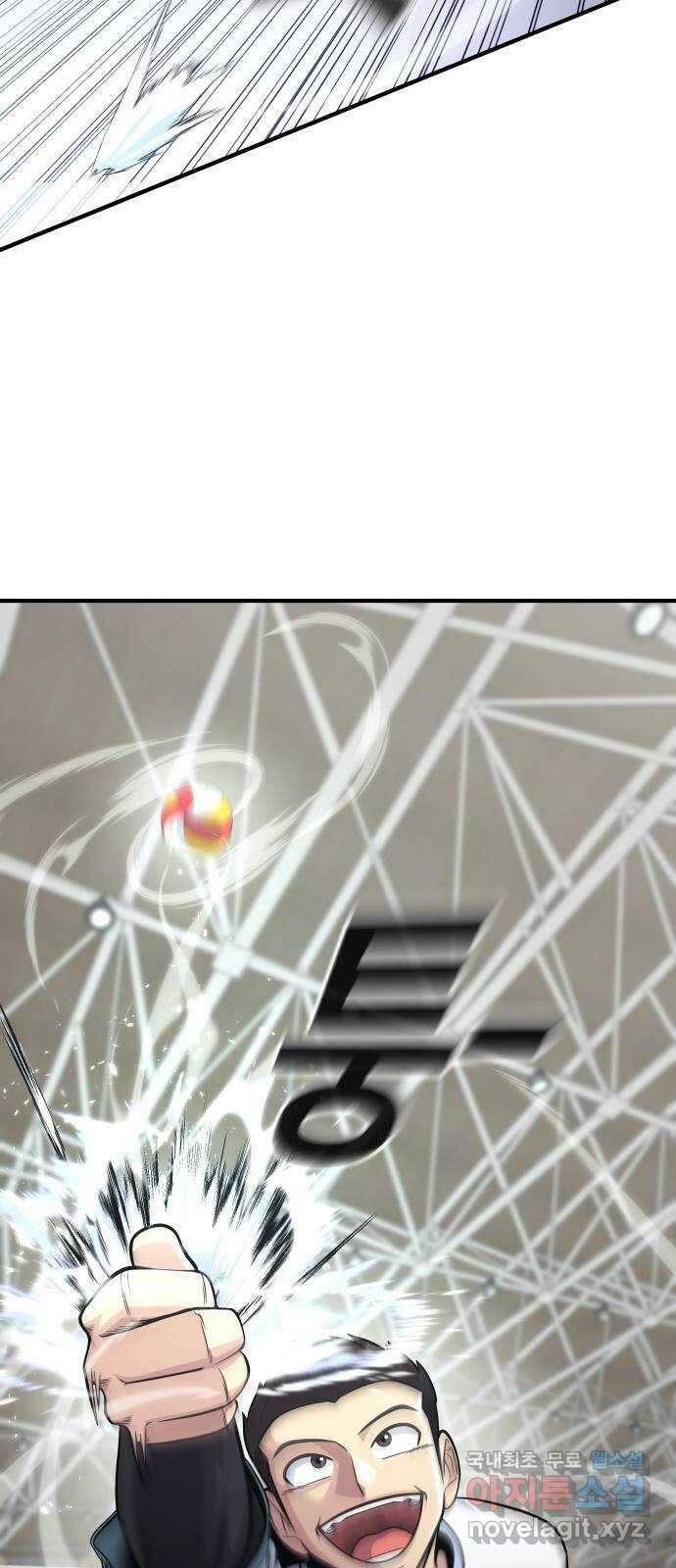 원포인트 17화 화광고 86
