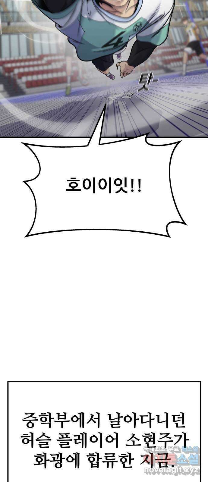 원포인트 17화 화광고 87