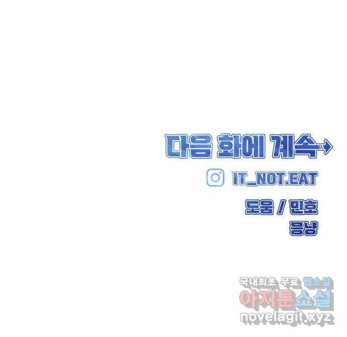 원포인트 17화 화광고 89