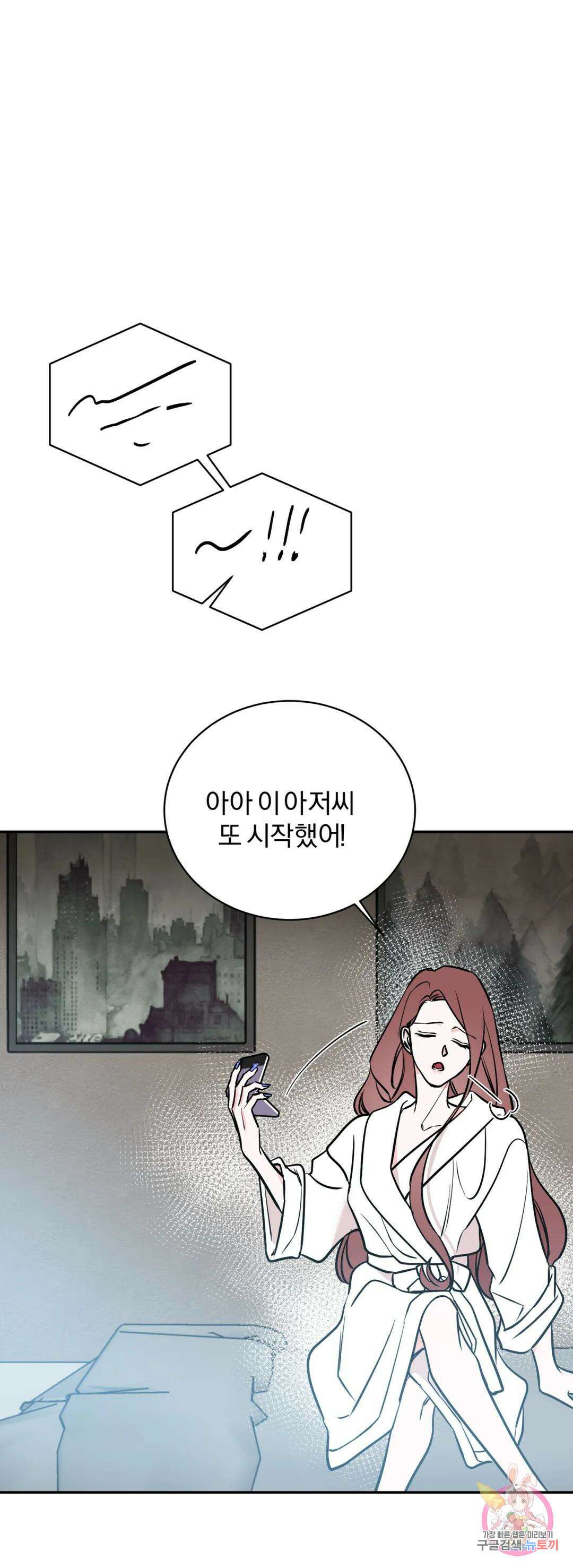 리버설 62화 1
