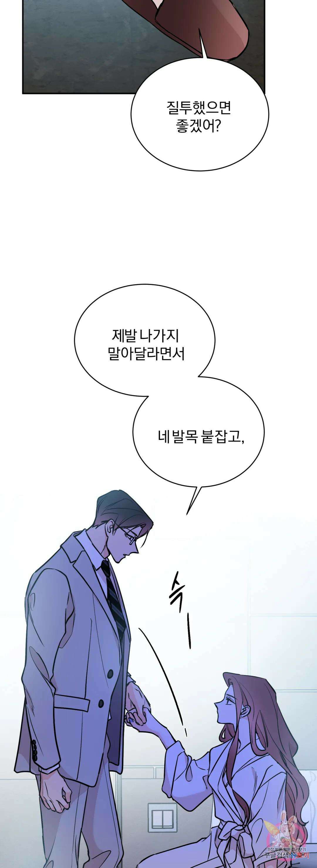 리버설 62화 7