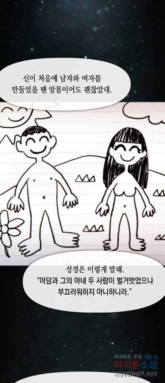 도태교실 1화. Prologue 1 1