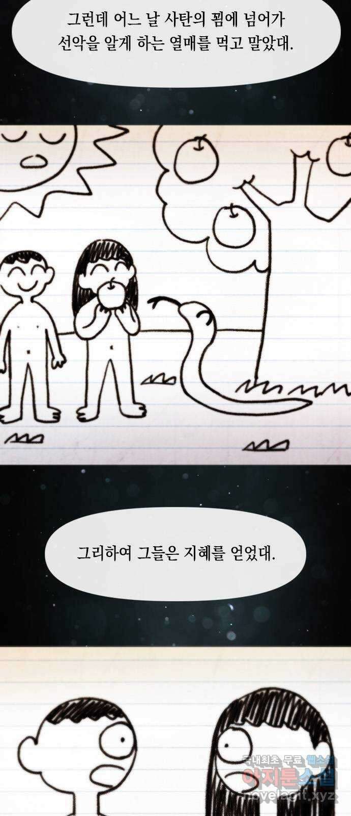 도태교실 1화. Prologue 1 2