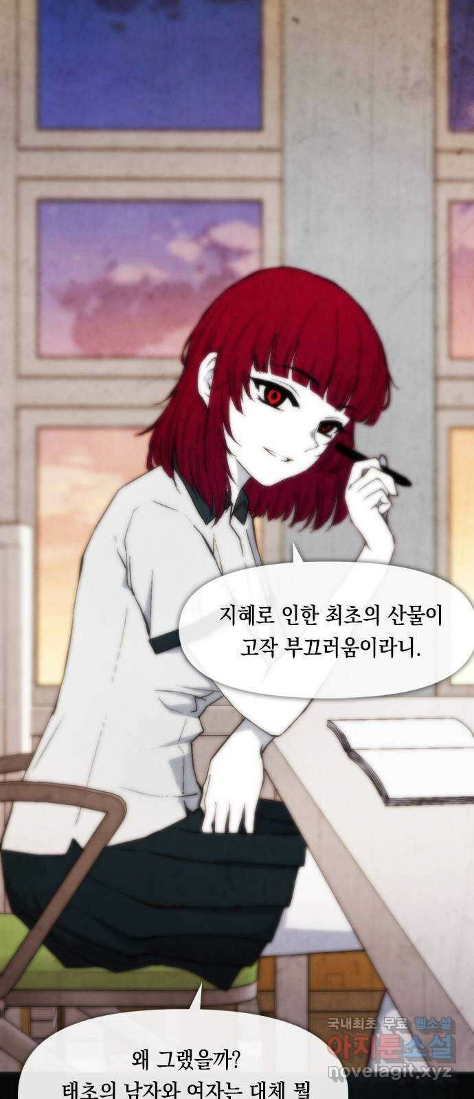 도태교실 1화. Prologue 1 5
