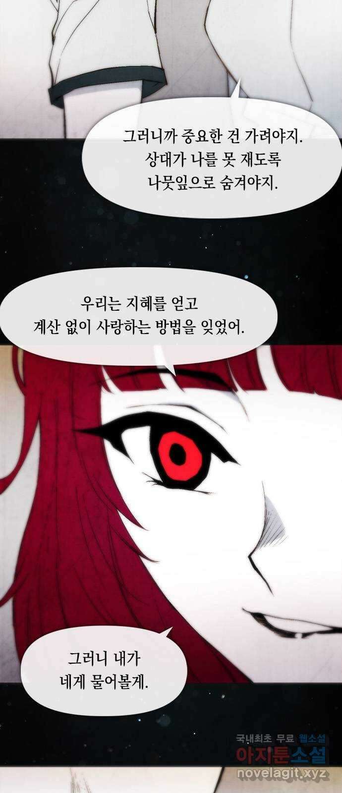 도태교실 1화. Prologue 1 7
