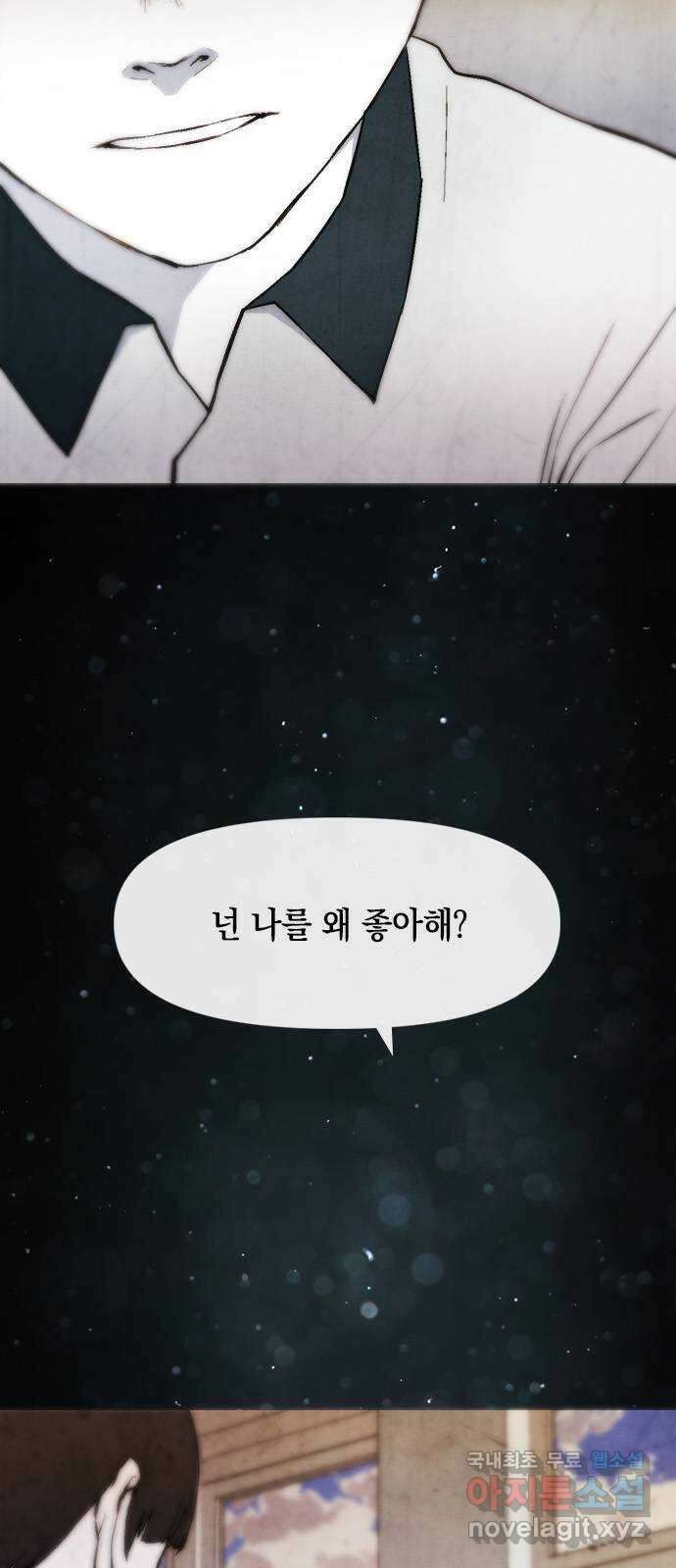 도태교실 1화. Prologue 1 8