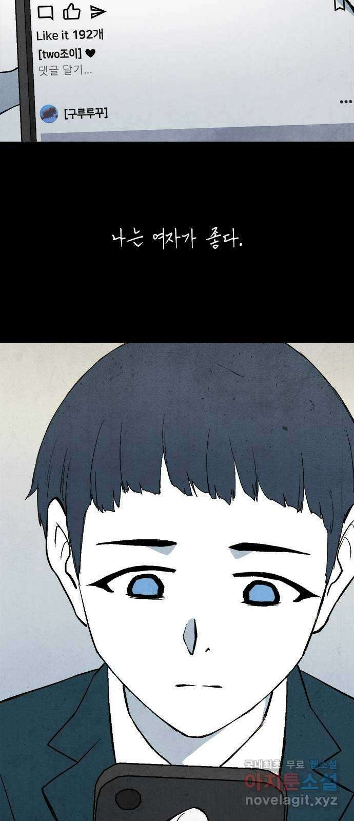 도태교실 1화. Prologue 1 14