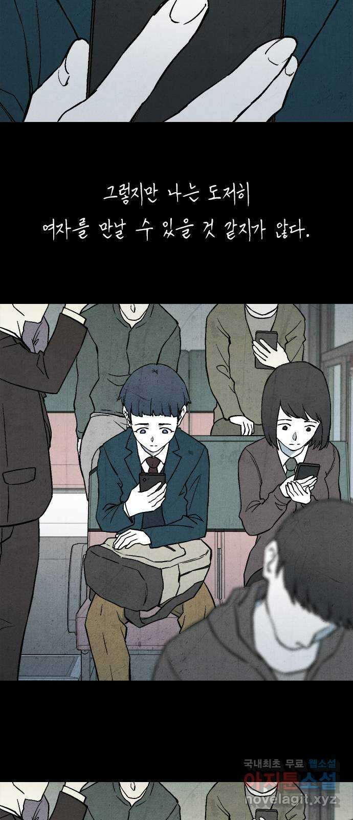 도태교실 1화. Prologue 1 15