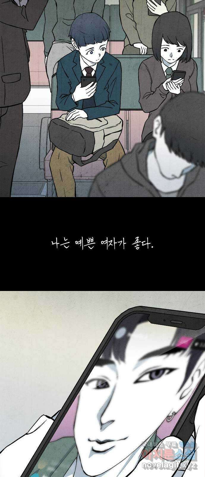 도태교실 1화. Prologue 1 16