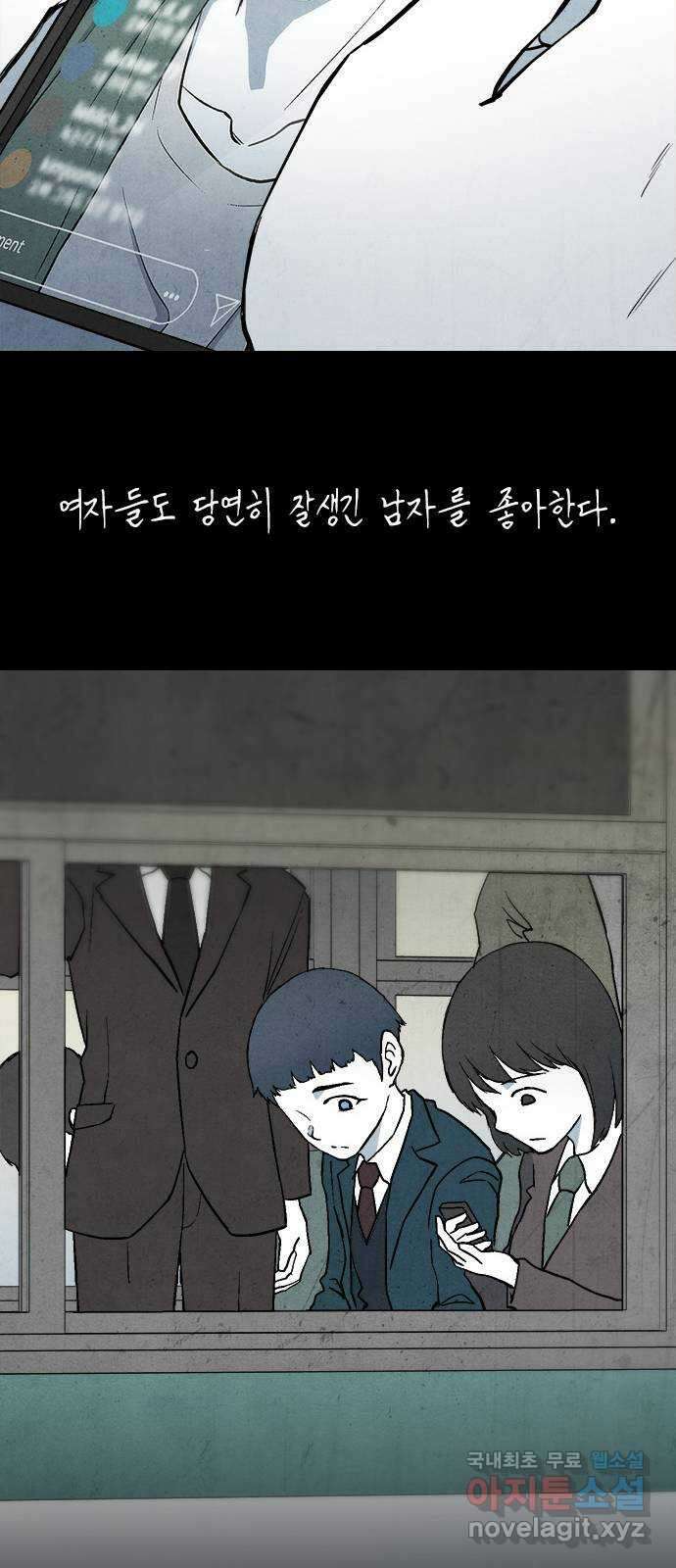 도태교실 1화. Prologue 1 17