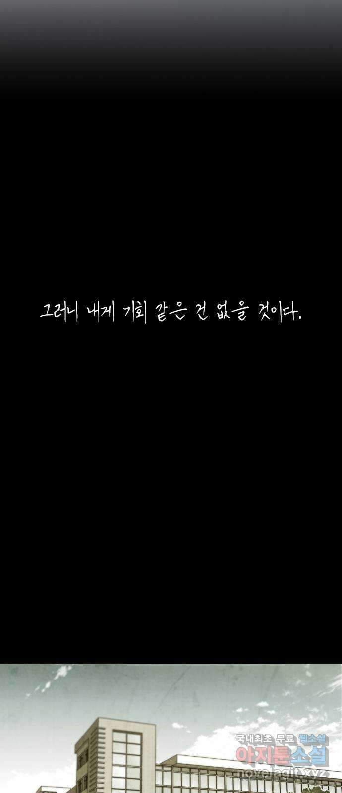 도태교실 1화. Prologue 1 18