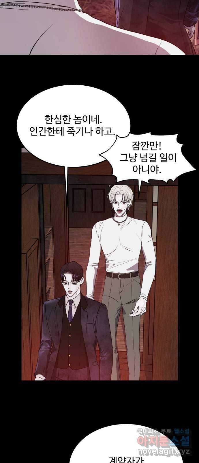 포 더 퀸덤 2화 사랑과 증오 2