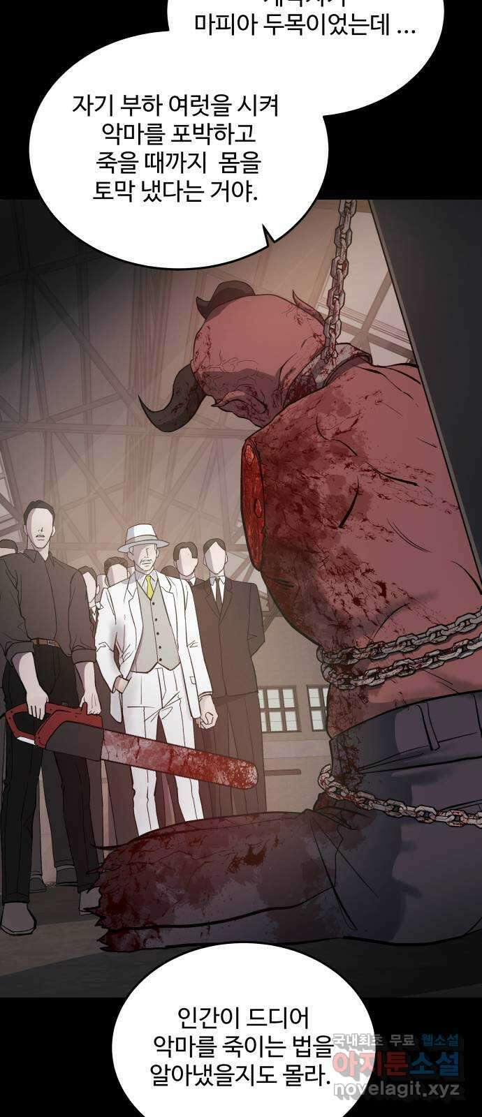 포 더 퀸덤 2화 사랑과 증오 3