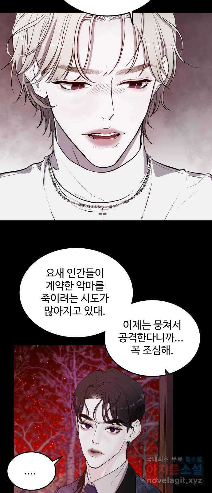 포 더 퀸덤 2화 사랑과 증오 4