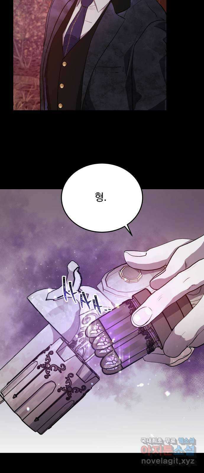 포 더 퀸덤 2화 사랑과 증오 5