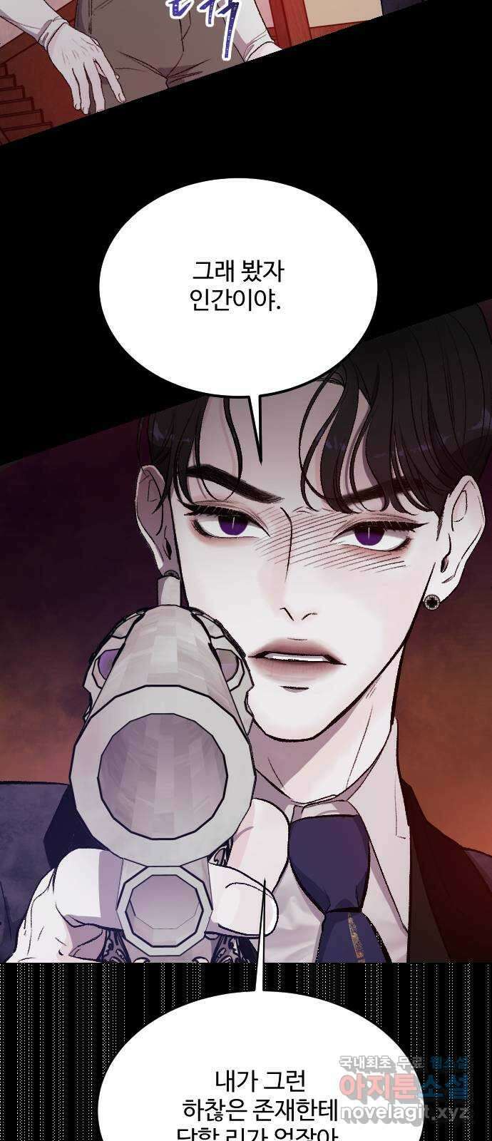 포 더 퀸덤 2화 사랑과 증오 7