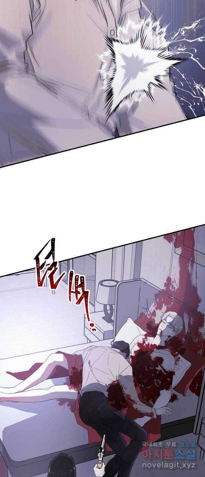 포 더 퀸덤 2화 사랑과 증오 9