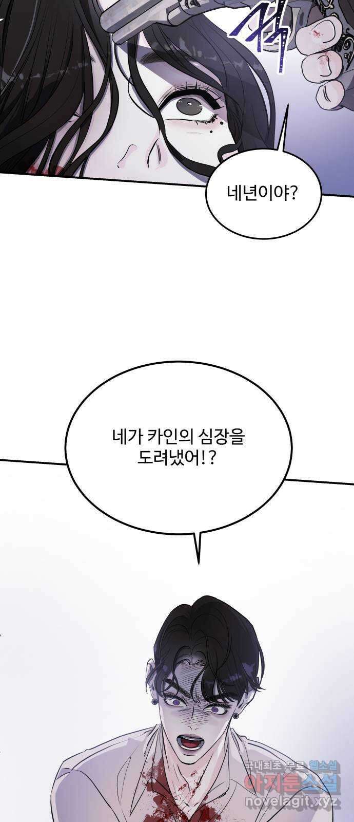 포 더 퀸덤 2화 사랑과 증오 14