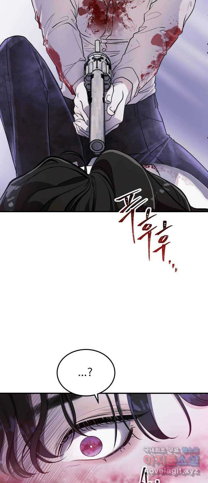 포 더 퀸덤 2화 사랑과 증오 15