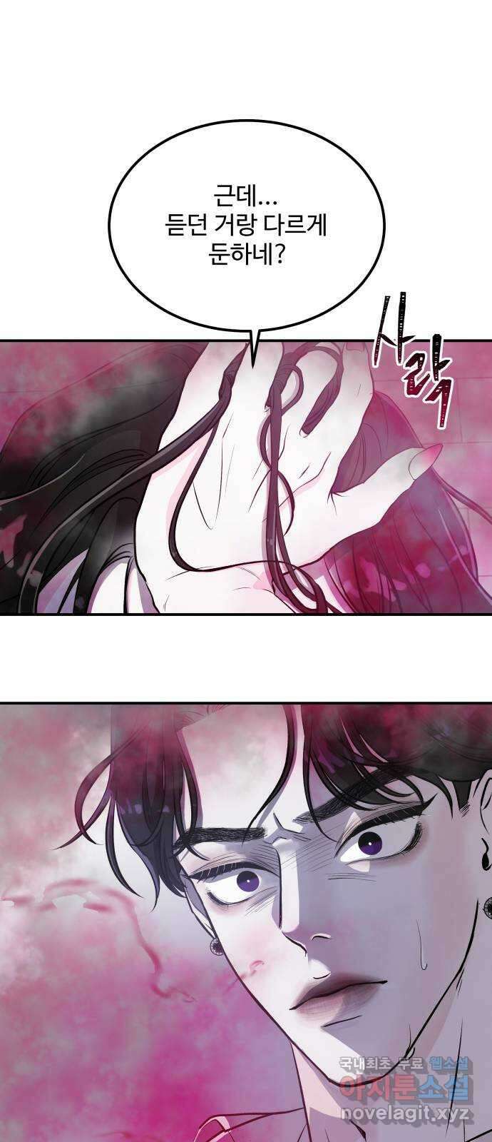 포 더 퀸덤 2화 사랑과 증오 18