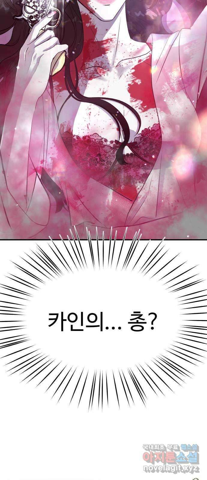 포 더 퀸덤 2화 사랑과 증오 20