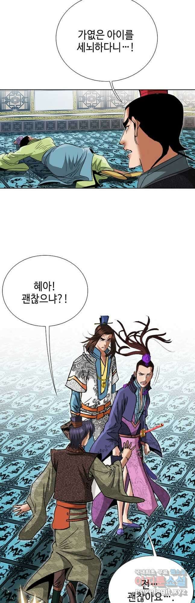 아! 형산파 178화 3