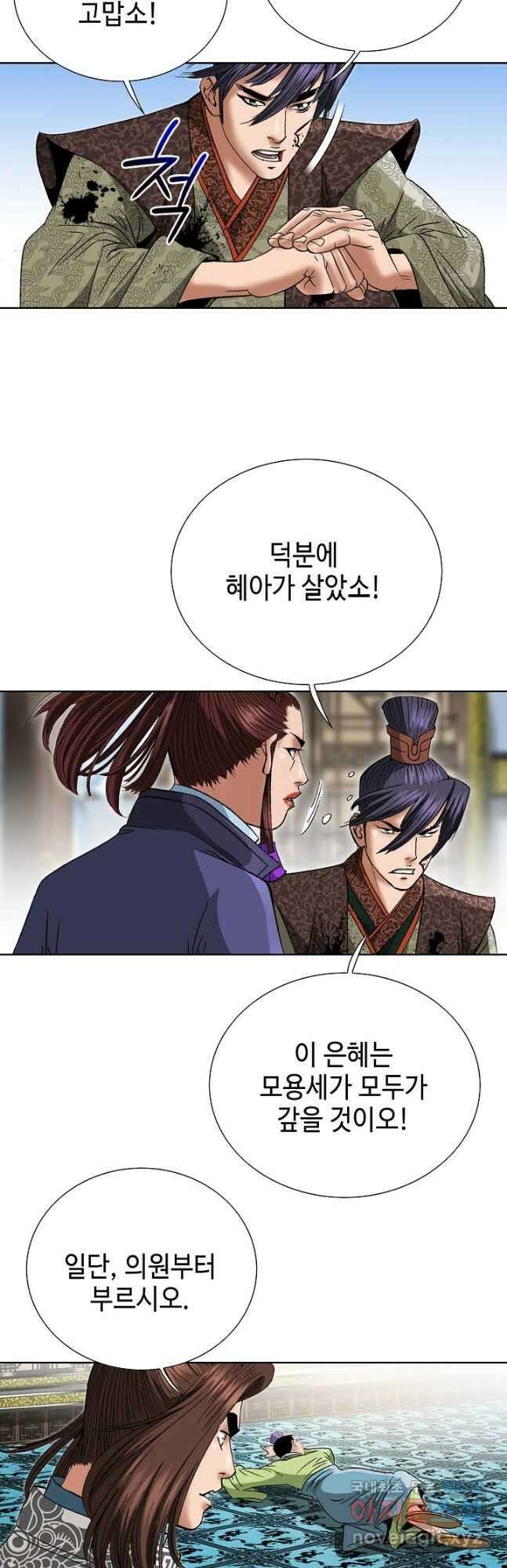 아! 형산파 178화 5