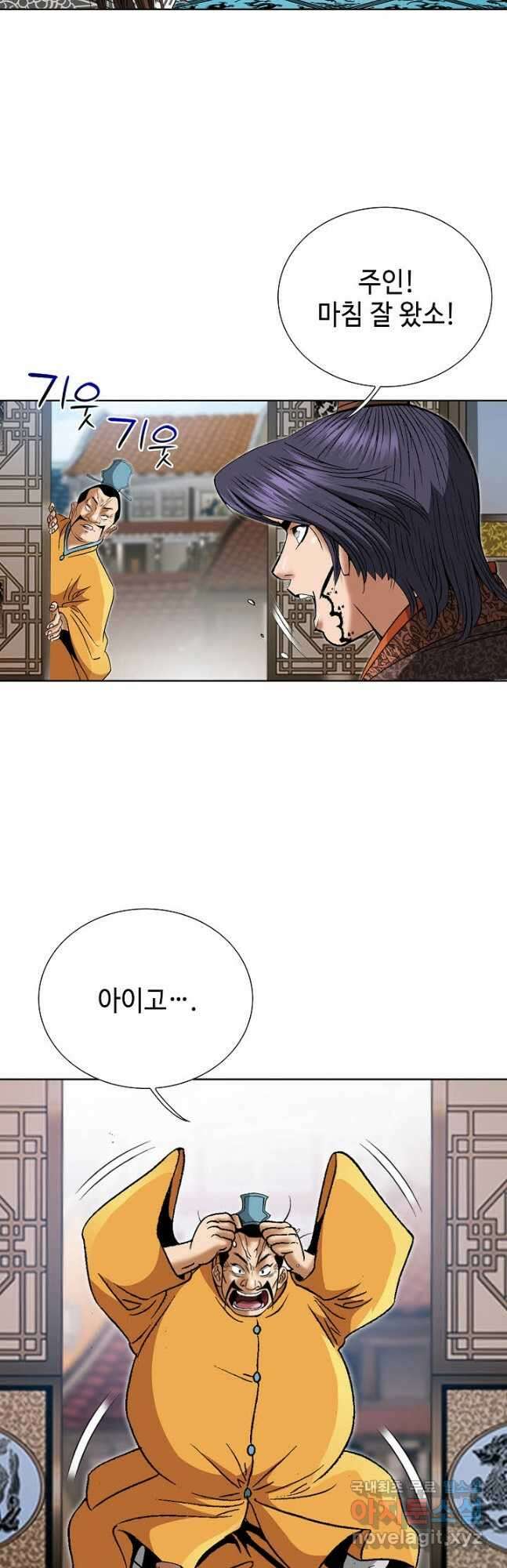 아! 형산파 178화 6