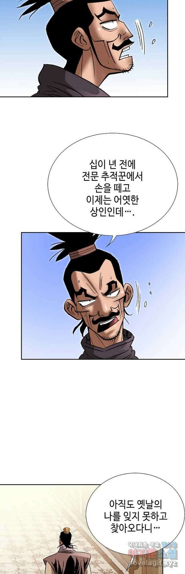 아! 형산파 178화 12