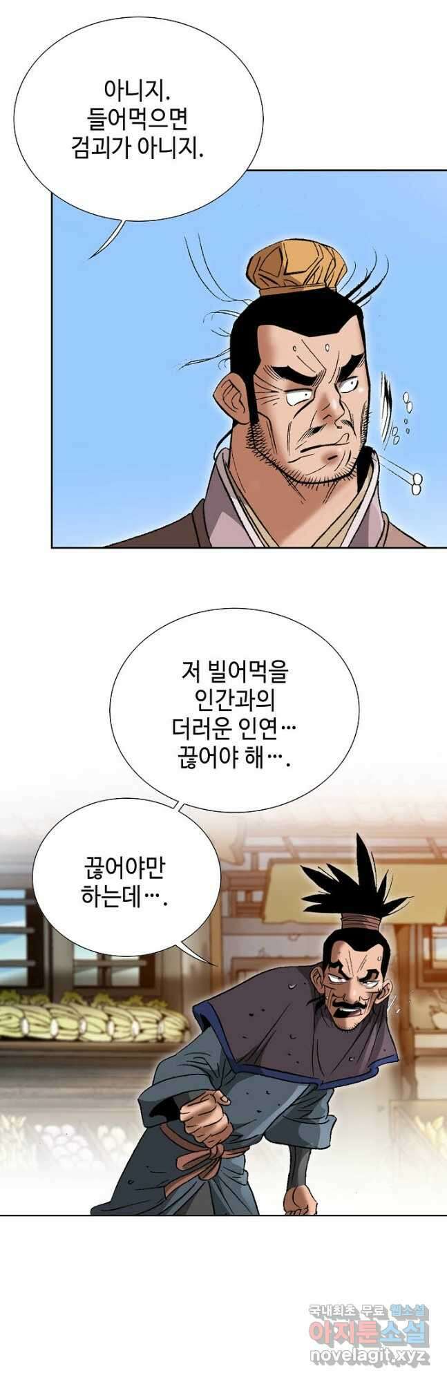 아! 형산파 178화 14