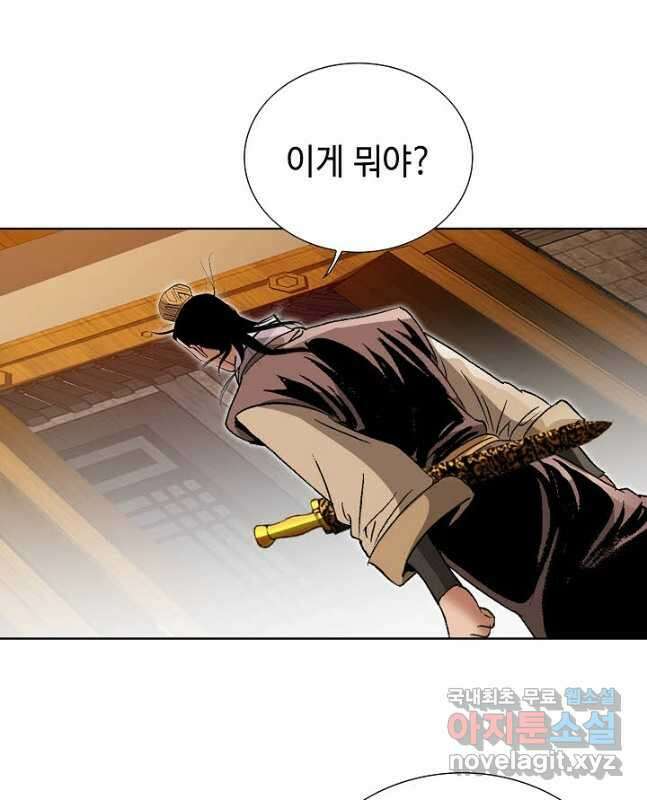 아! 형산파 178화 15