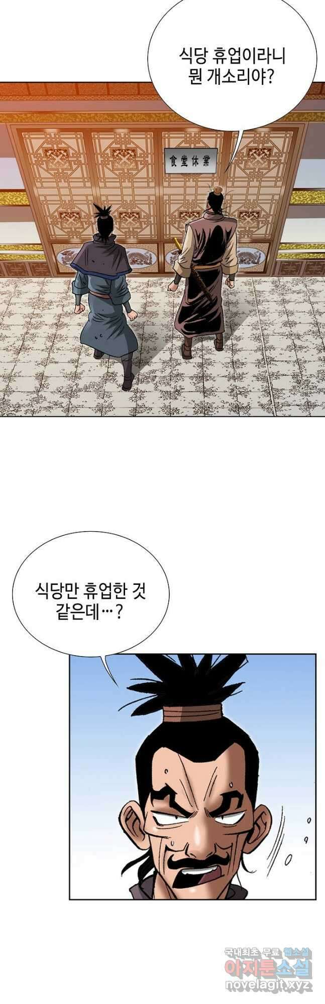 아! 형산파 178화 16