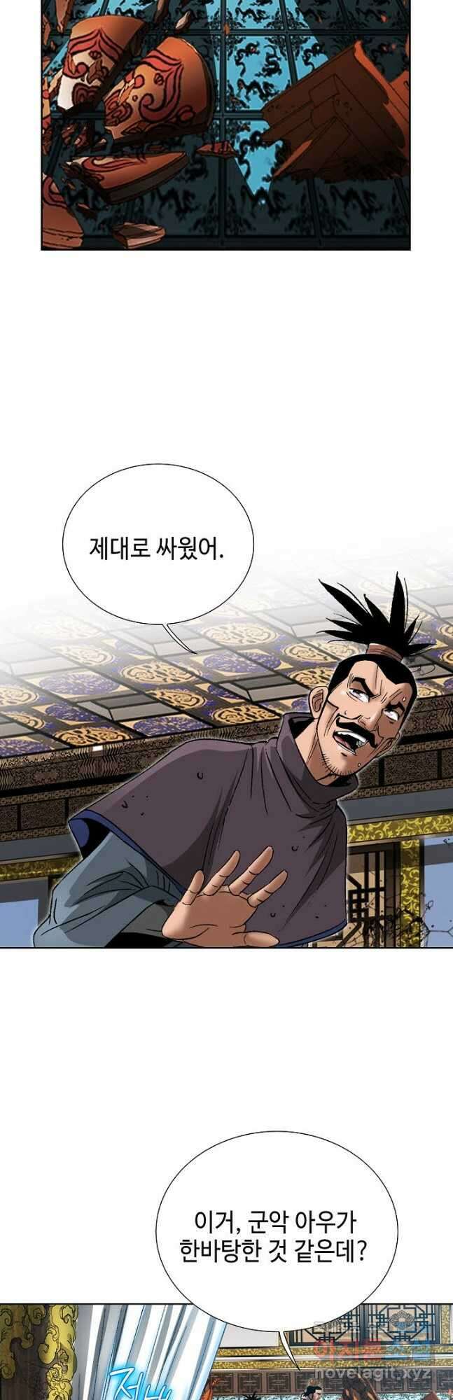 아! 형산파 178화 18