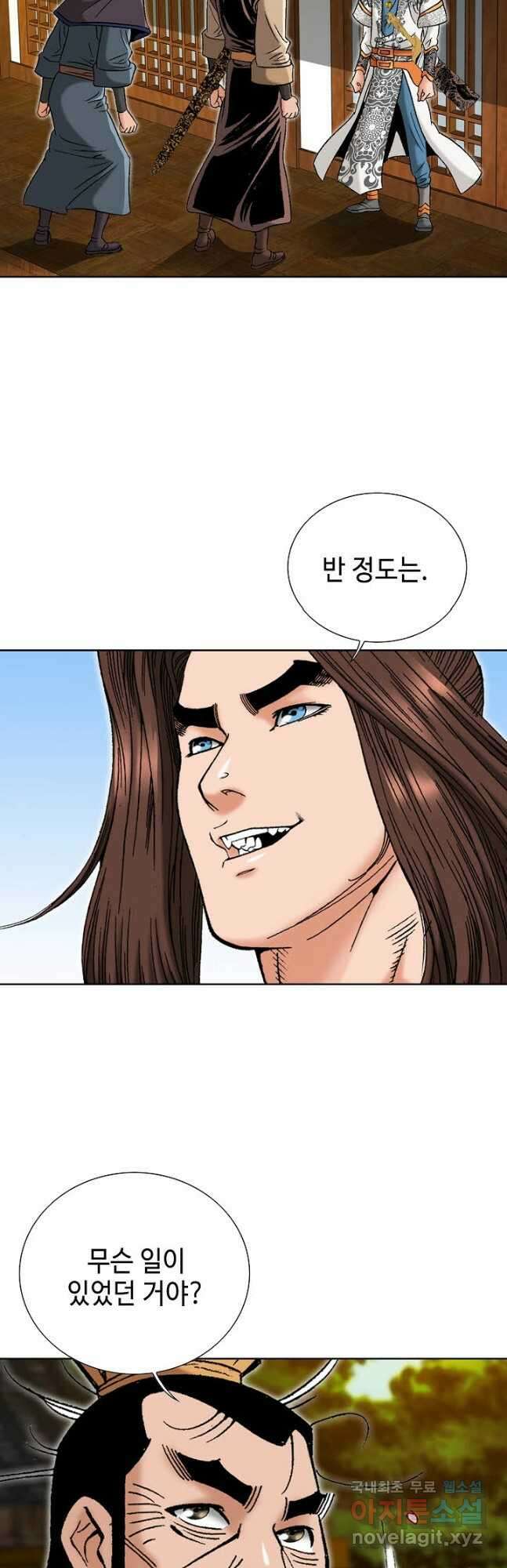 아! 형산파 178화 20