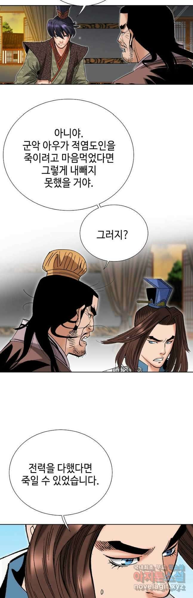 아! 형산파 178화 25