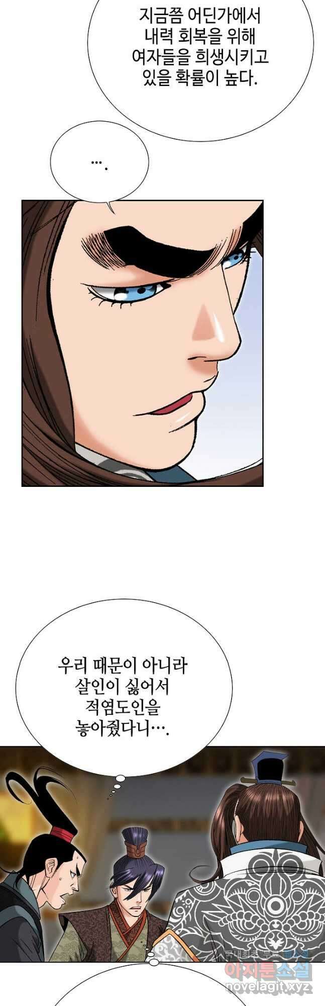 아! 형산파 178화 28