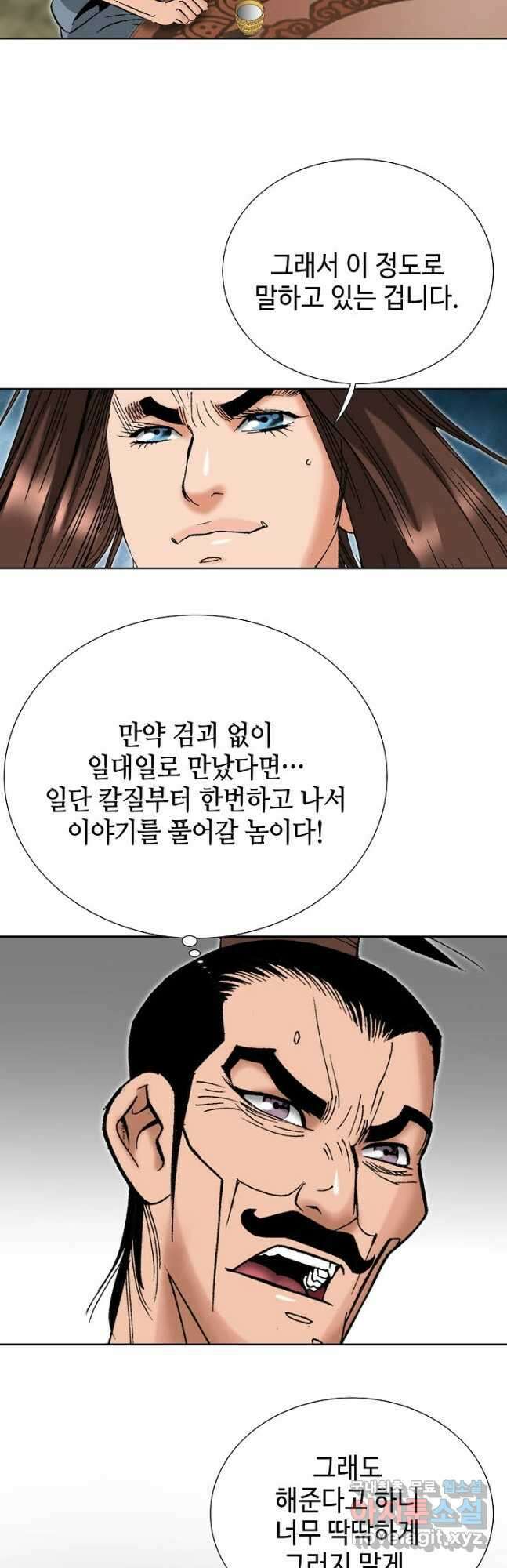 아! 형산파 178화 34