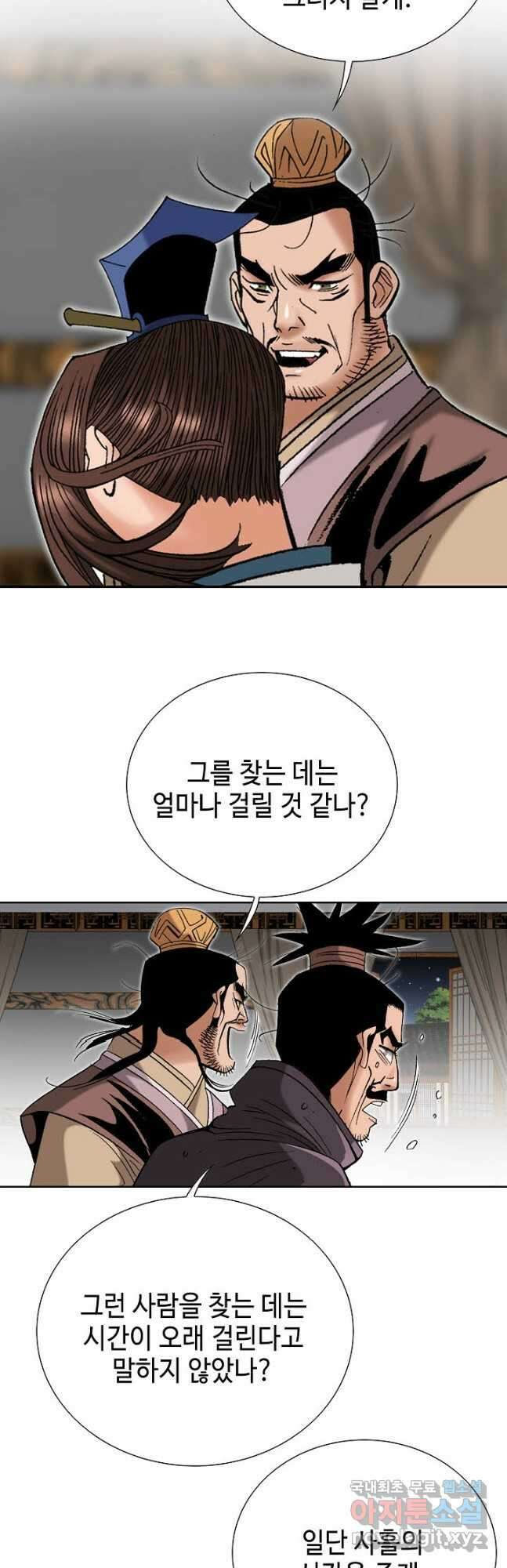 아! 형산파 178화 35
