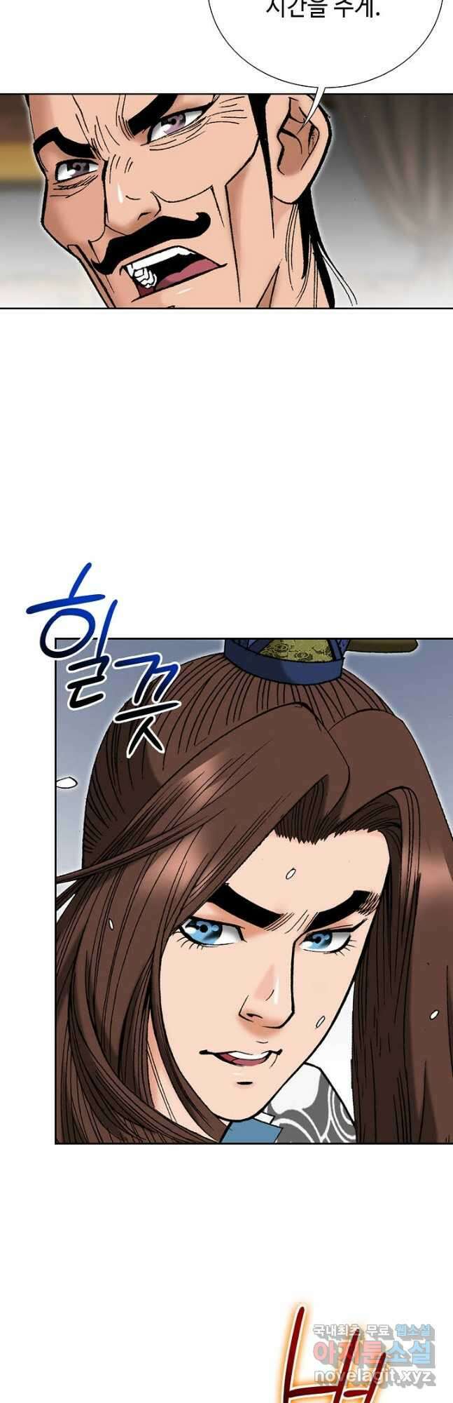 아! 형산파 178화 36