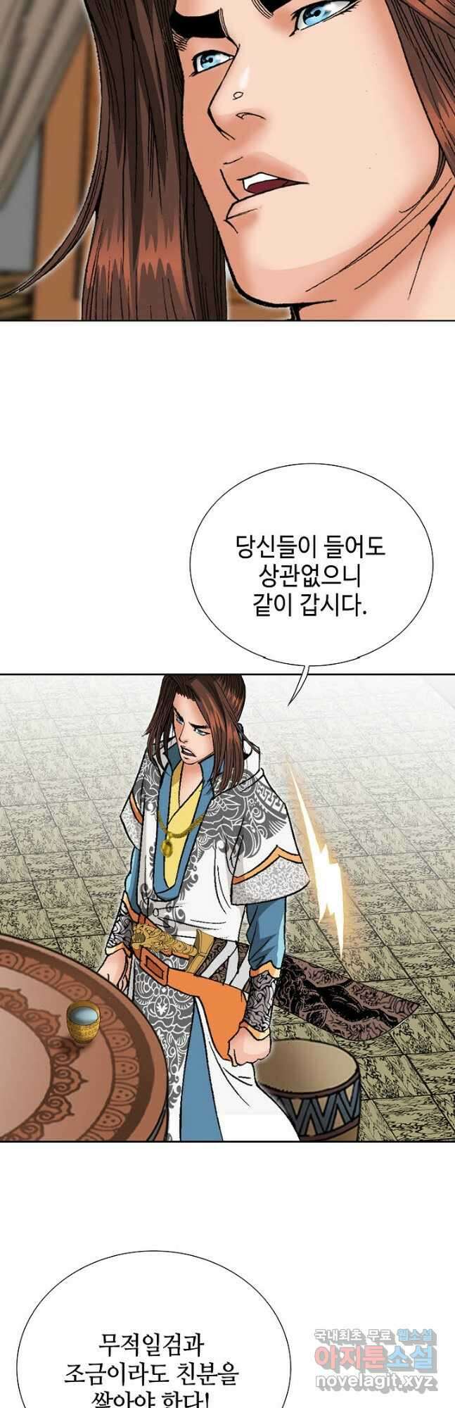아! 형산파 178화 40