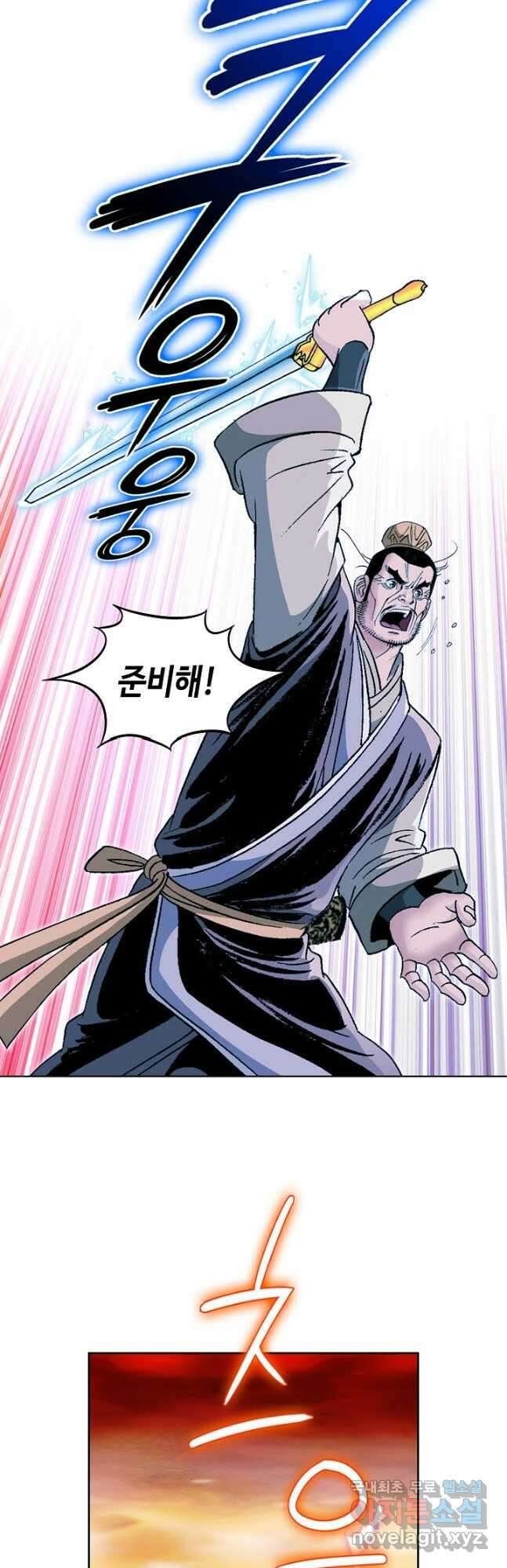 아! 형산파 178화 47