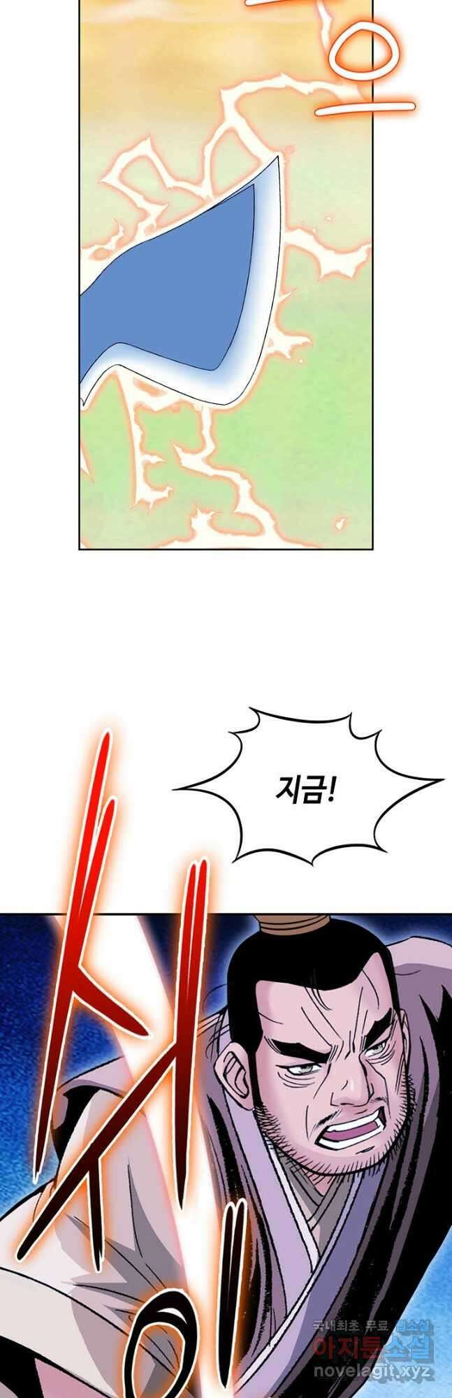 아! 형산파 178화 48